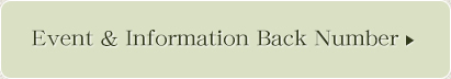 過去のイベント一覧はこちら