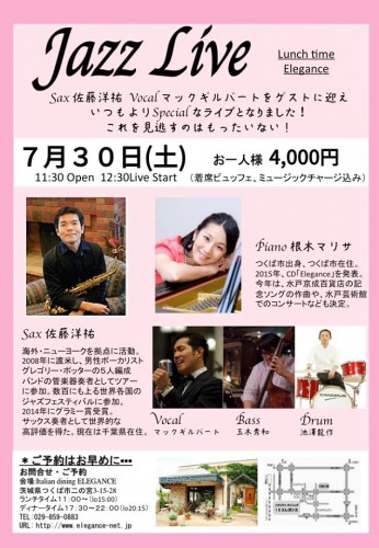 2016.7.30昼ライブ！